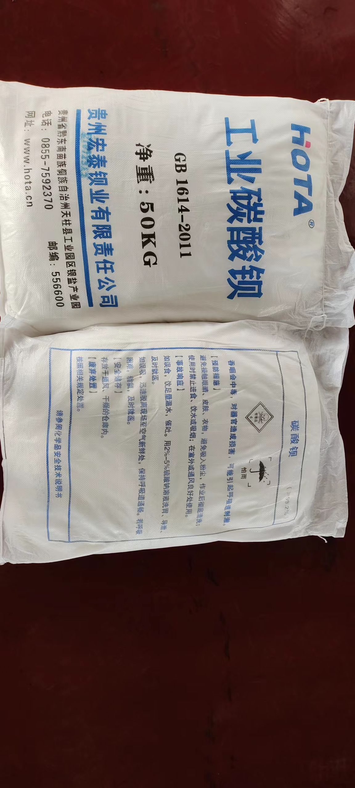 碳酸钡