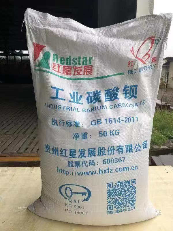 碳酸钡