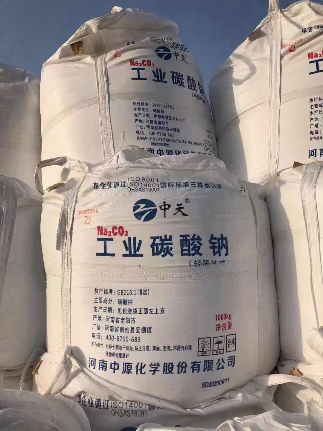 纯碱