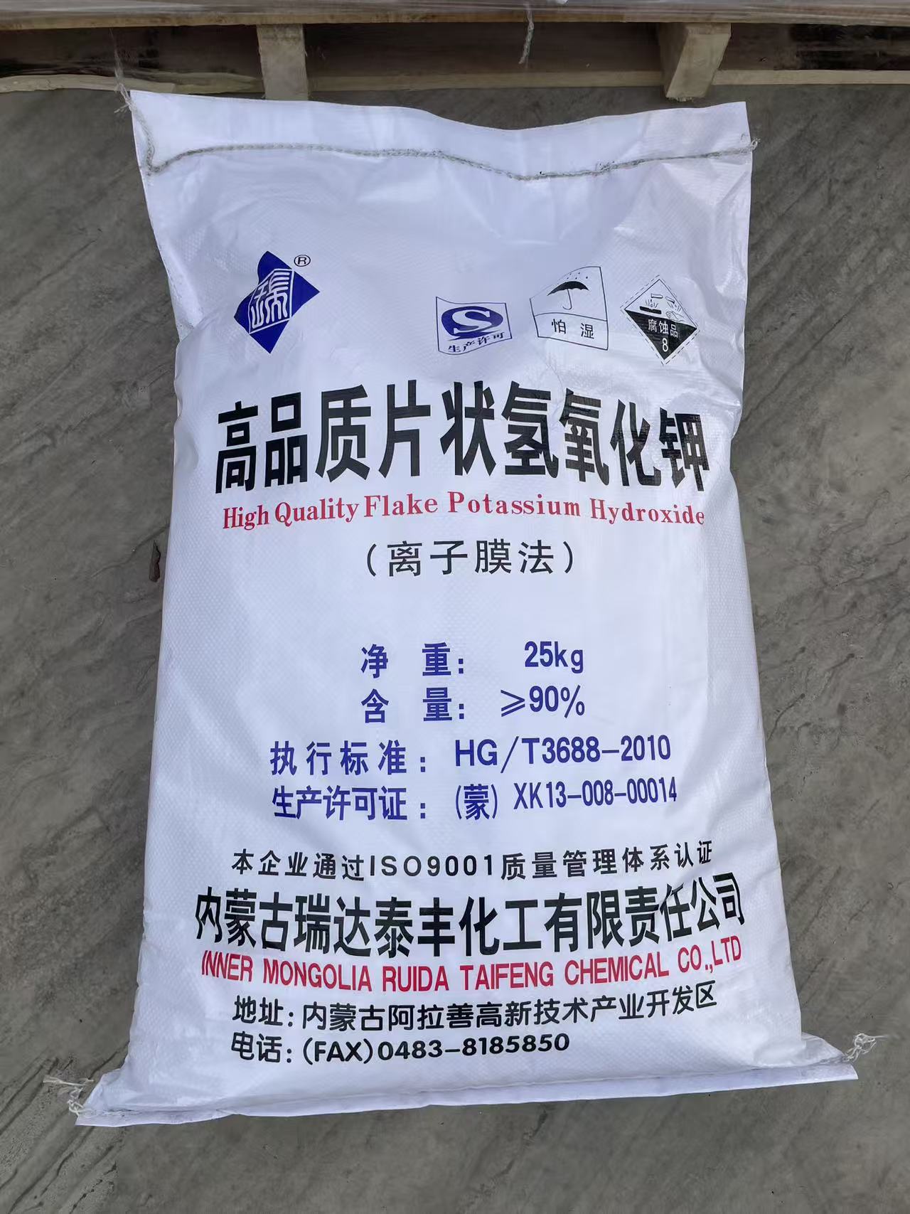 内蒙90%高品质氢氧化钾