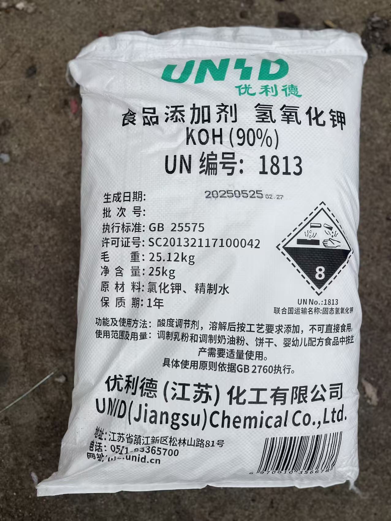 优利德90%氢氧化钾