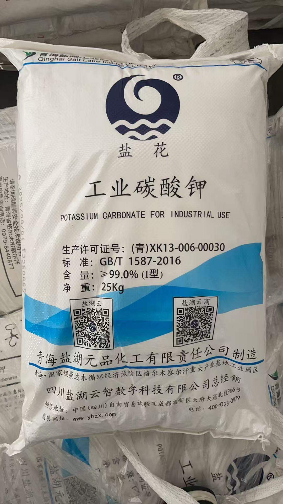 盐湖碳酸钾（优等品）