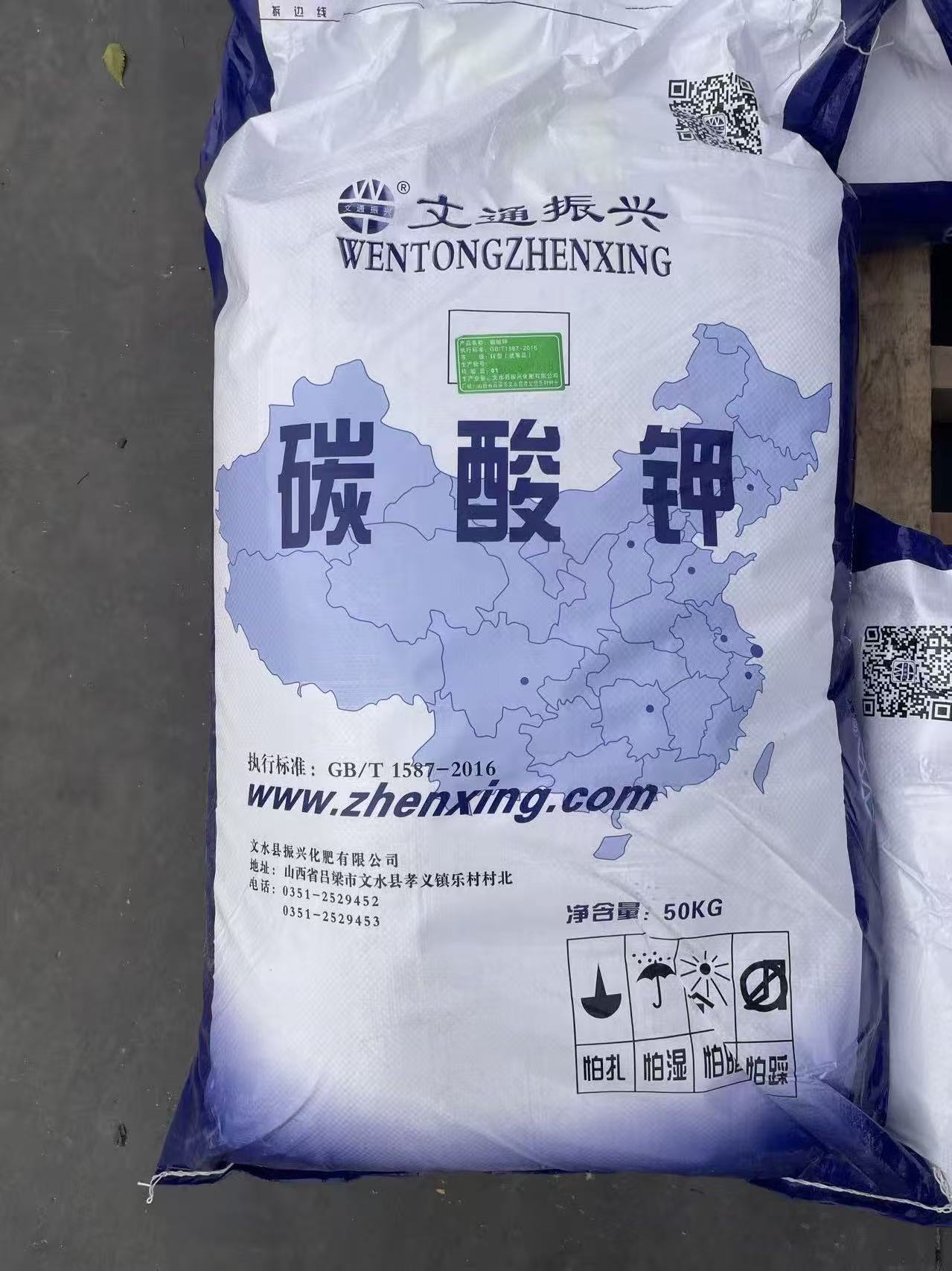文通碳酸钾