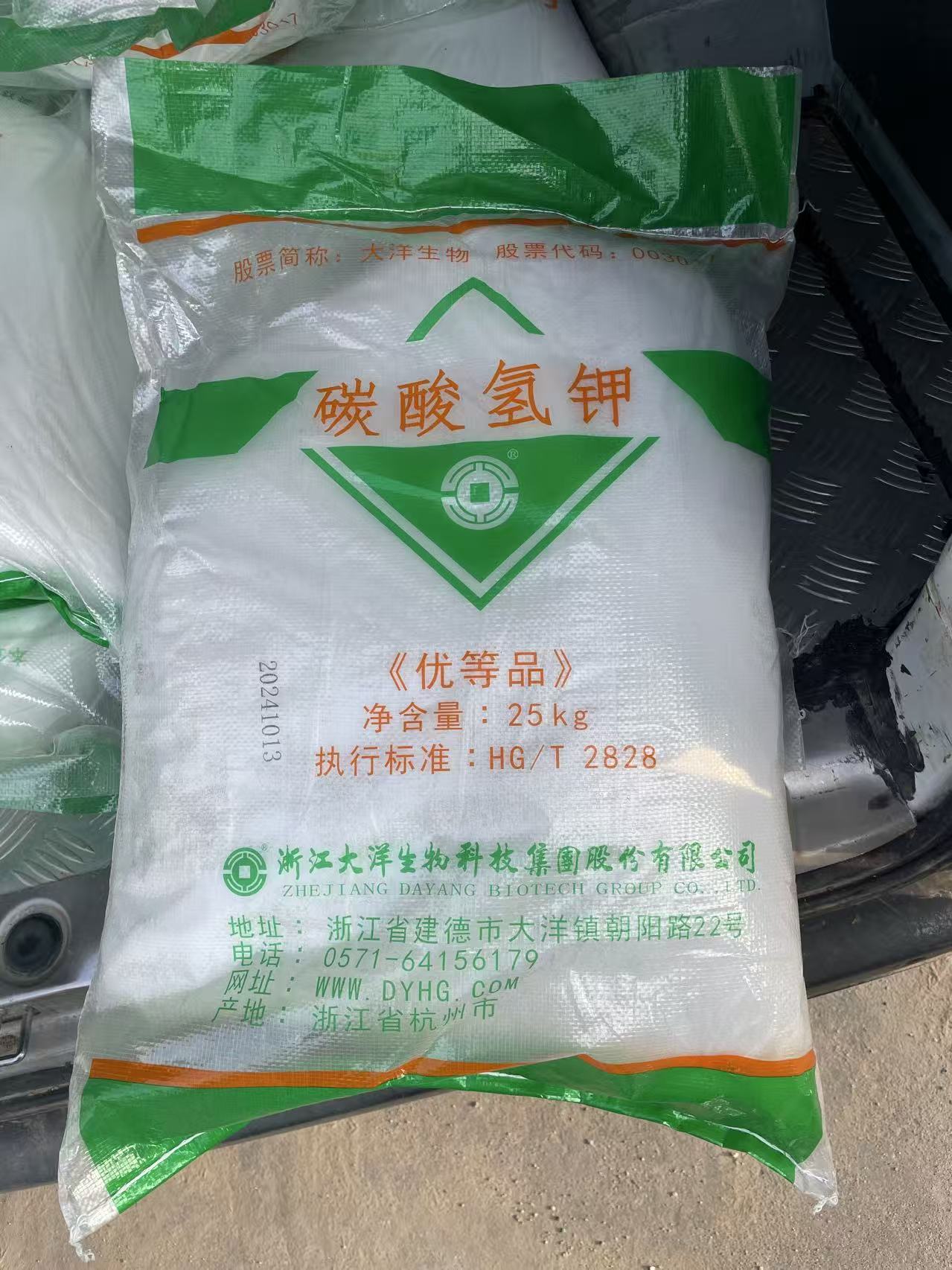 大洋碳酸氢钾（工业级）