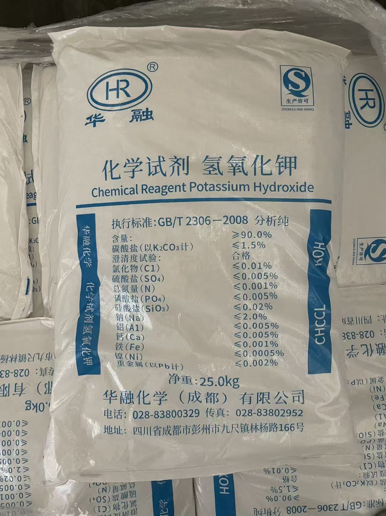 华融化学试剂90%氢氧化钾