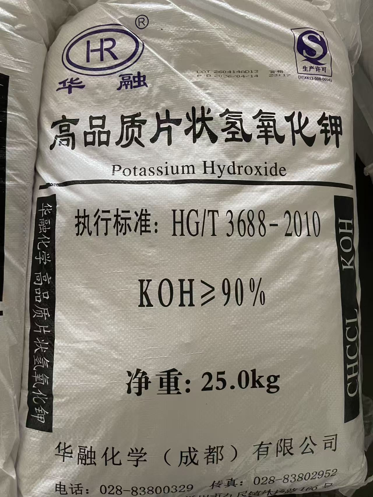 华融90%氢氧化钾