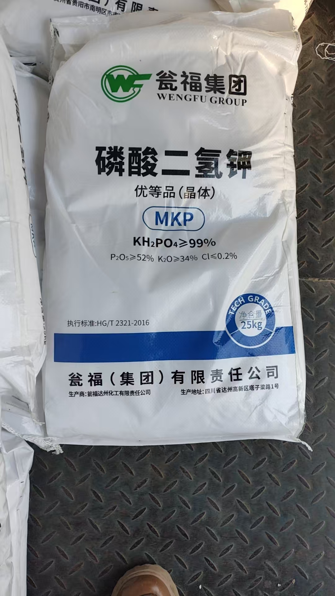 磷酸二氢钾