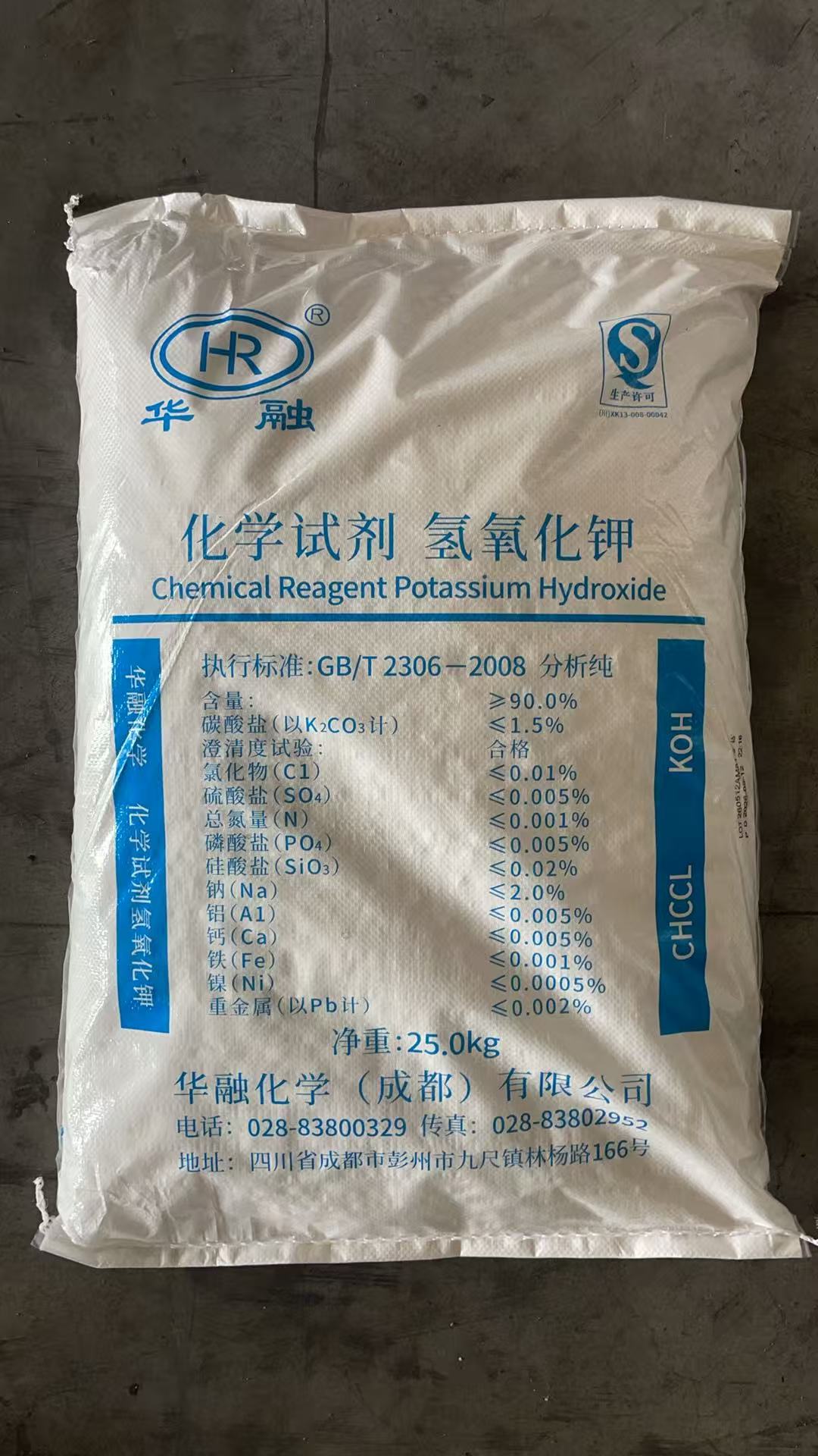 华融化学试剂90%氢氧化钾