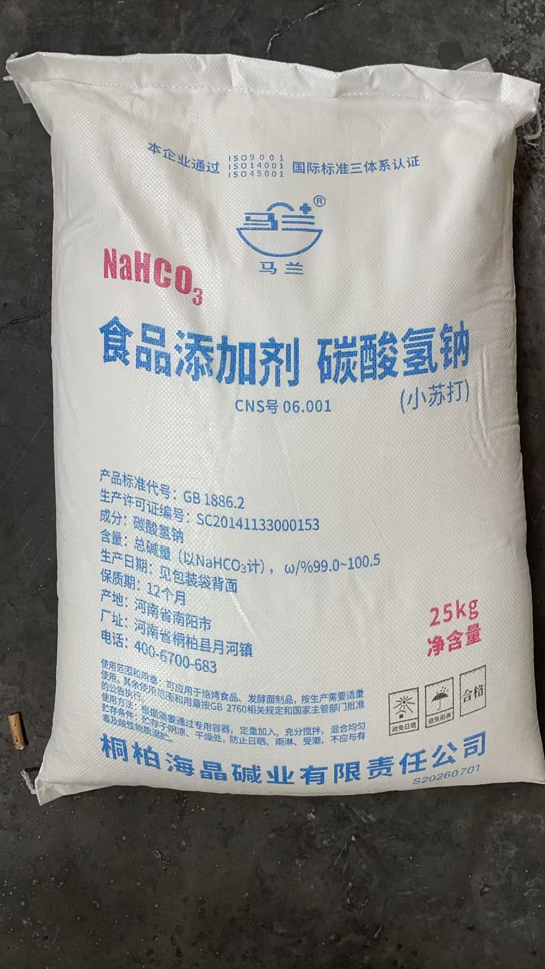 马兰小苏打