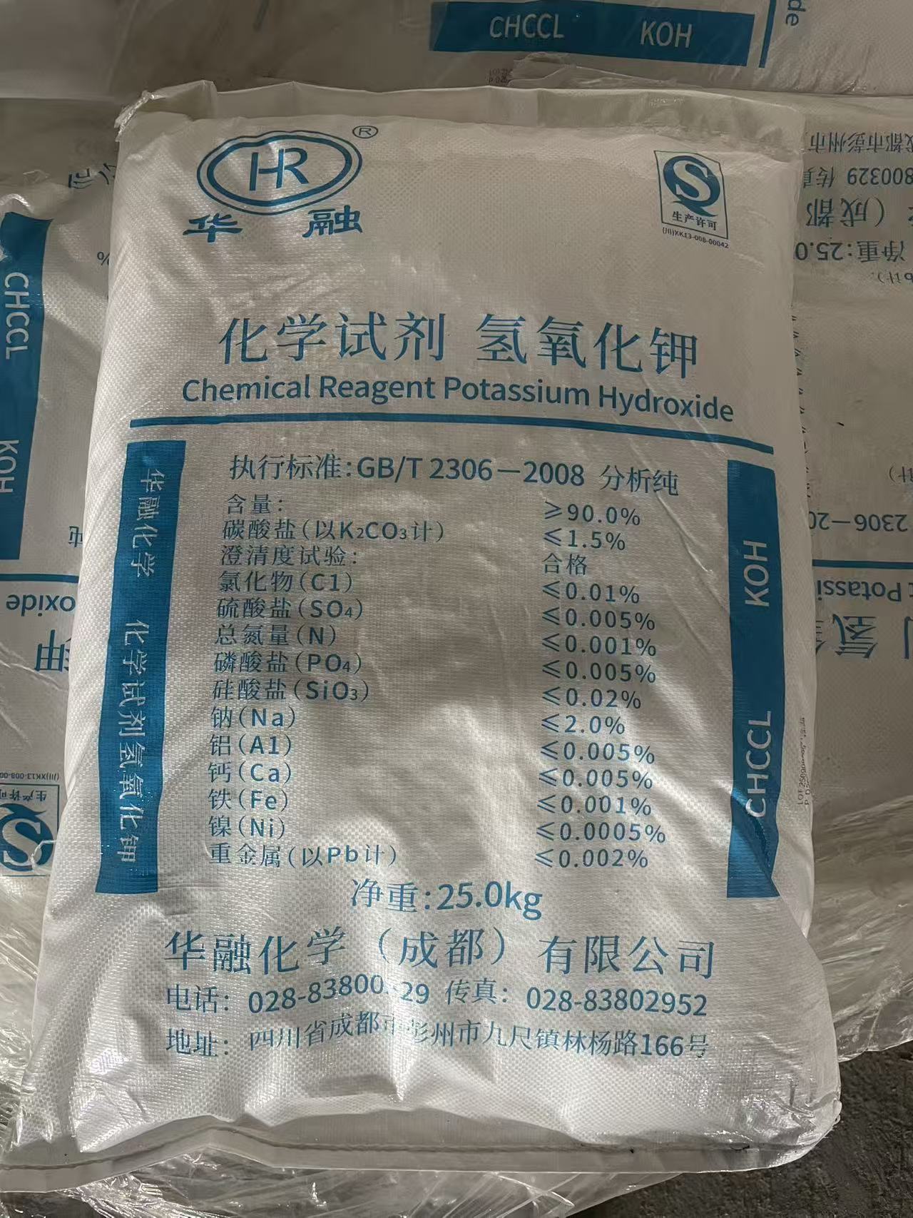 华融化学试剂90%氢氧化钾