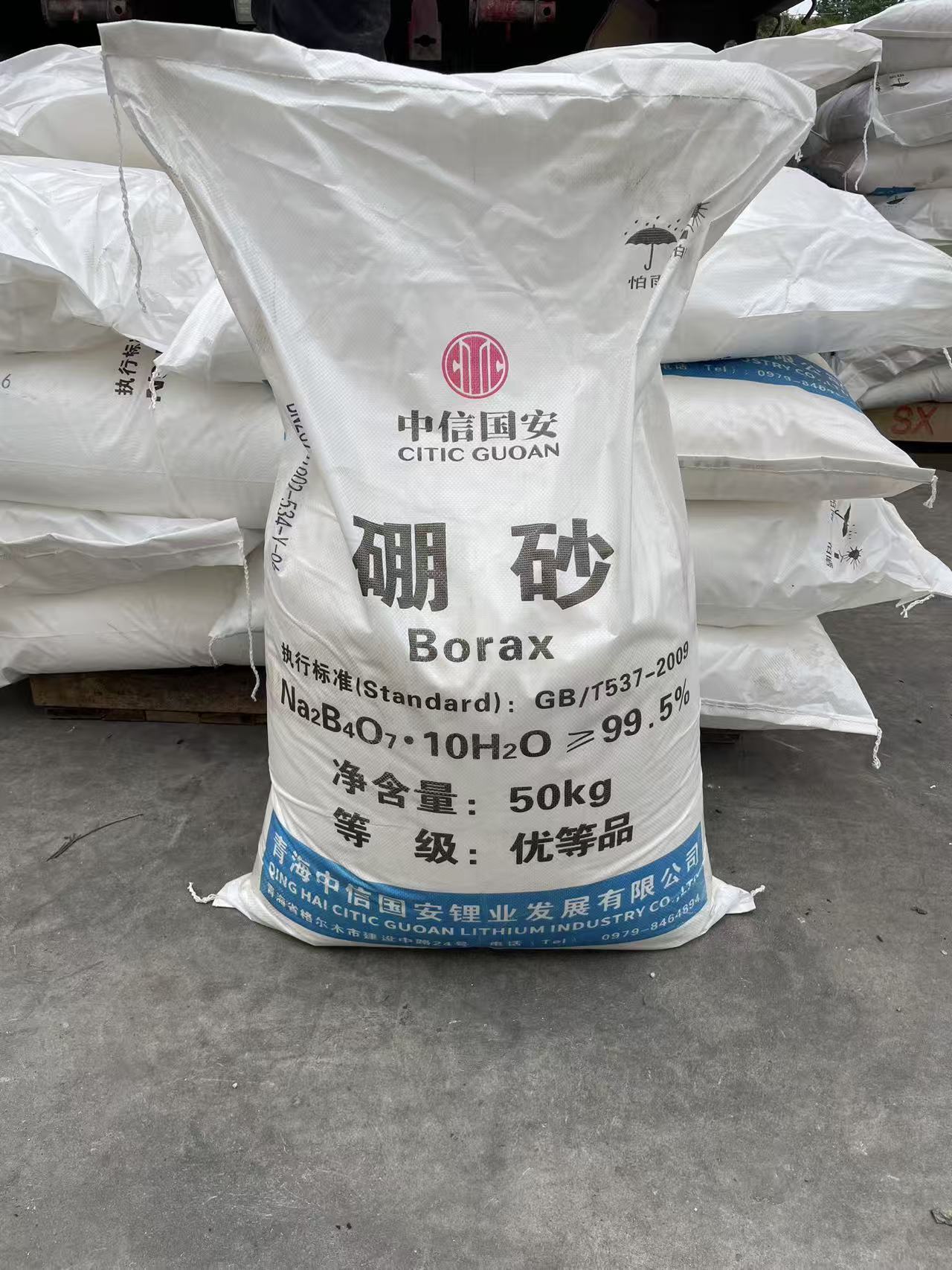 中信国安硼砂