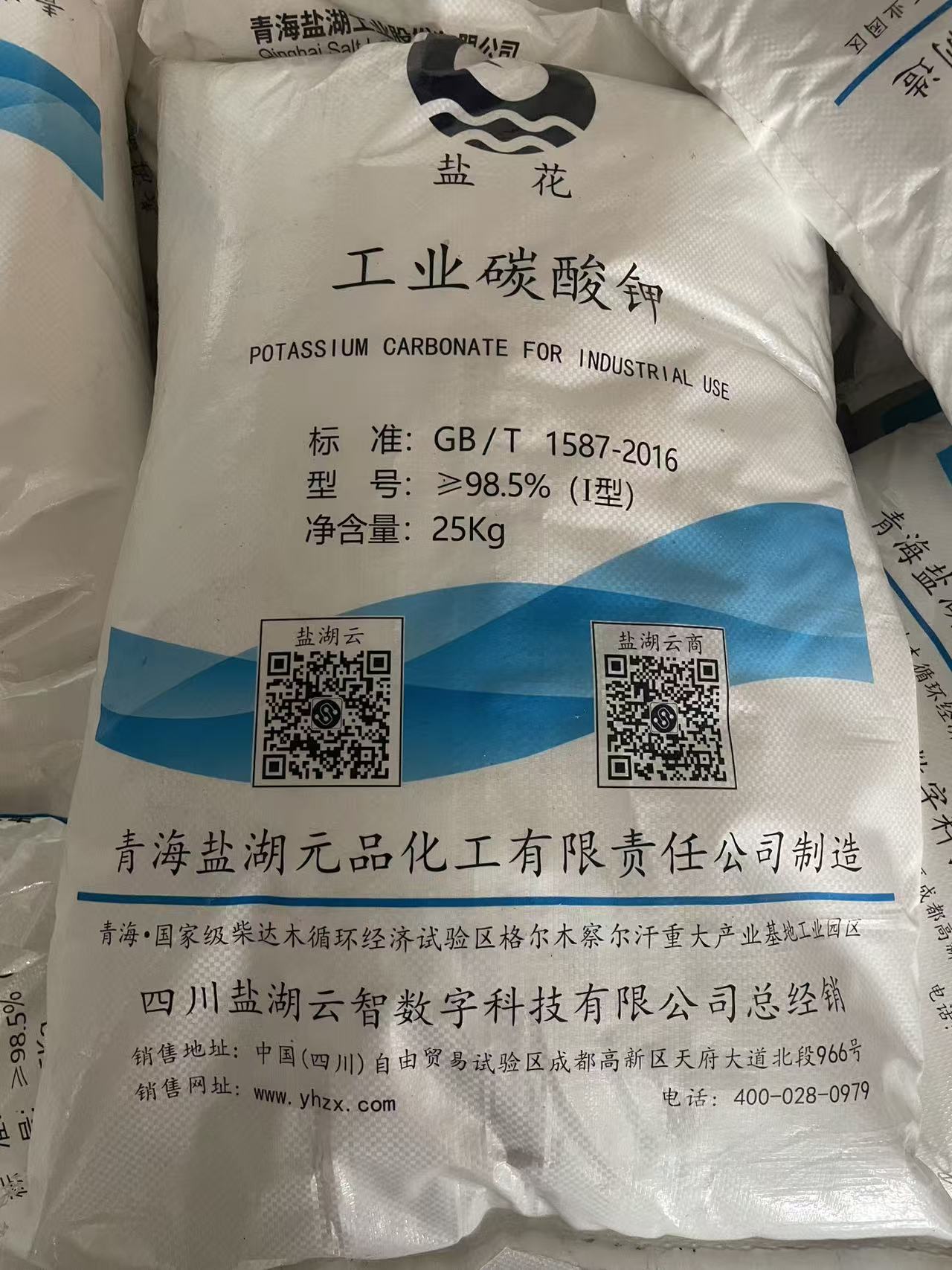 盐湖碳酸钾（一等品）