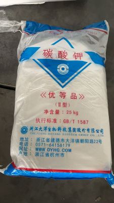大洋碳酸钾300目