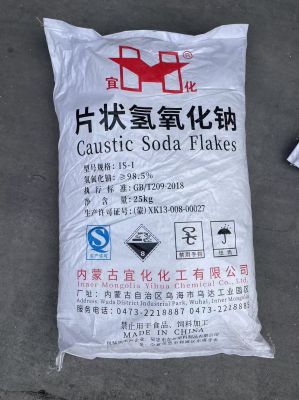 内蒙宜化氢氧化钠