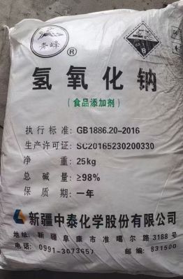新疆中泰氢氧化钠