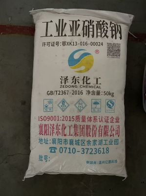工业亚硝酸钠